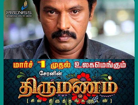 Cheran's Thirumanam gets a release date