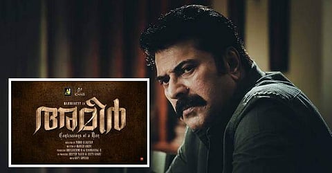Mammootty Ameer
