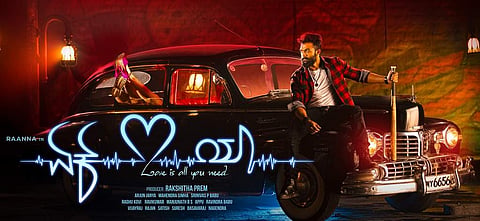 Director Prem's upcoming film titled Ek Love Ya