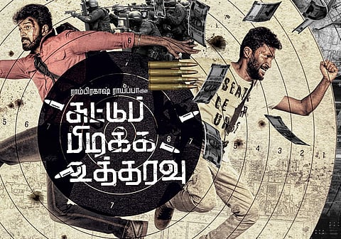 Suttu Pidikka Utharavu Movie Review: Mysskin Vikranth Susienthiran Athulya Ravi Ramprakash Rayappa