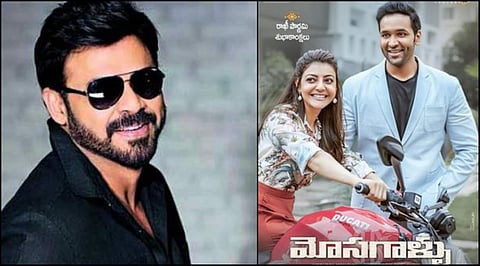 Venkatesh to provide voiceover for Mosagallu