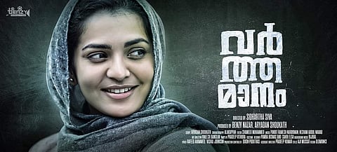 First look poster of Parvathy’s Varthamaanam out