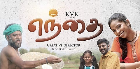 Enthai, a new short celebrating paternal love