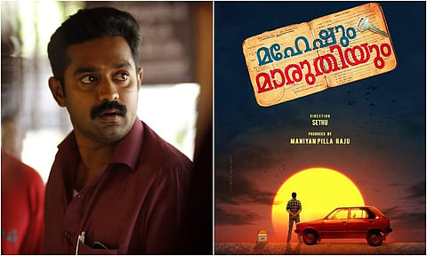 Asif Ali announces his next, Maheshum Marutiyum