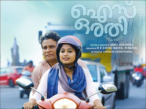 Hareesh Peradi's Ice Orathi to release on Friday