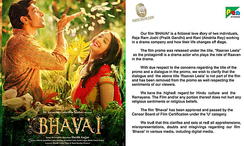Bhavai