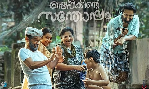 Unni Mukundan's Shefeekkinte Santhosham censored