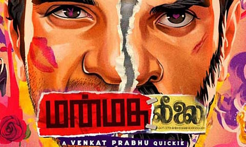 Manmadha Leelai poster