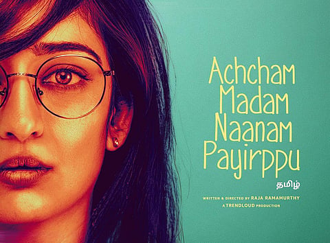 The poster of the film