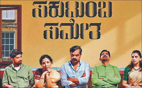Sakutumba Sametha Movie Review: A rather entertaining and simplistic take on a profound situation