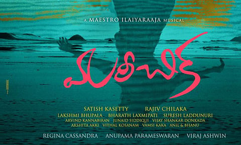 Regina Cassandra, Anupama Parameswaran to star in Mareechika
