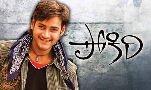 Over 200 special shows of Pokiri organised for Mahesh Babu's birthday