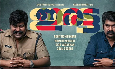 First promo song Enthinadi Poonkuyile from Joju George's Iratta out