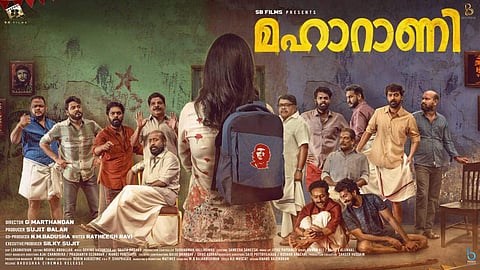 Roshan Mathew-starrer Maharani's second look poster out
