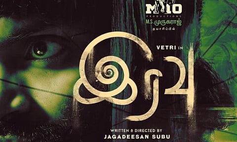 Iravu