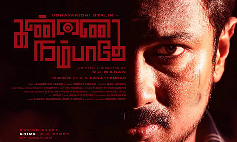Kannai Nambathe runtime revealed