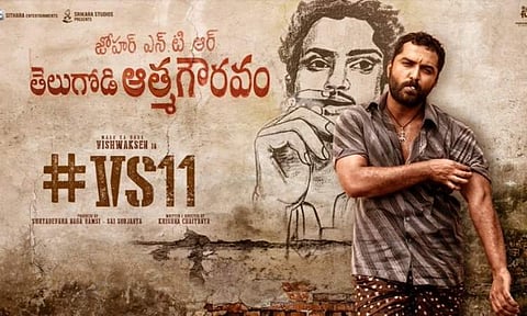 First look of Vishwak Sen's VS 11 is here