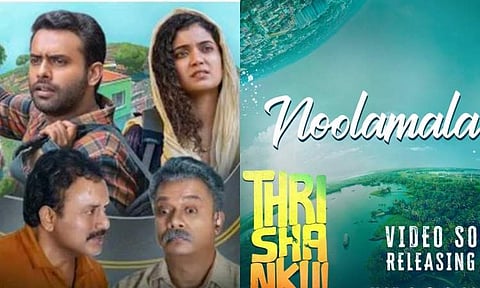 First single from Thrishanku to be out on this date