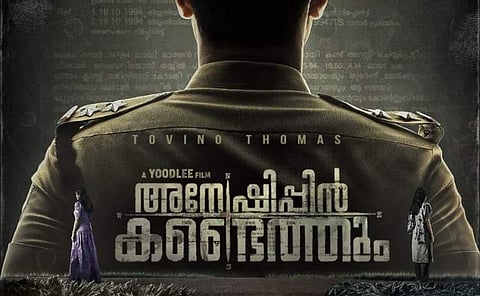 Makers of Tovino Thomas's Anveshippin Kandethum release BTS video