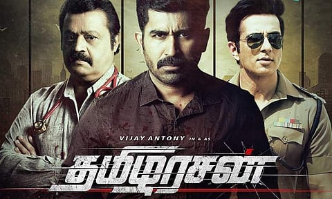 Tamilarasan gets OTT release date
