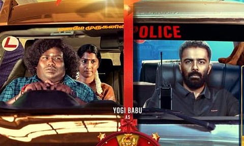 Trailer of Yogi Babu's Lucky Man out