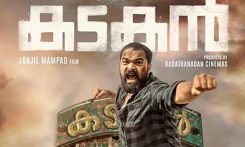 Hakim Shahjahan's next is titled Kadakan; first look poster is here