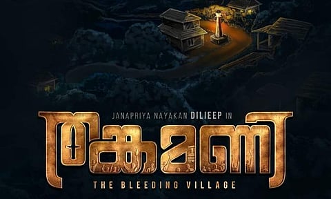 Dilieep's next with Ratheesh Reghunandan titled Thankamani