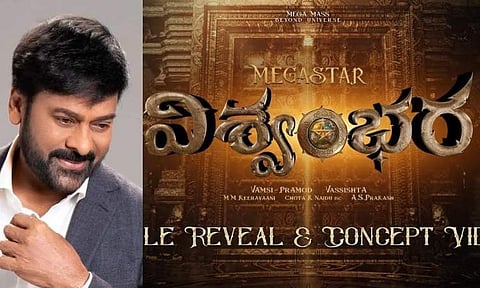 Mega 156 is now titled Vishwambhara