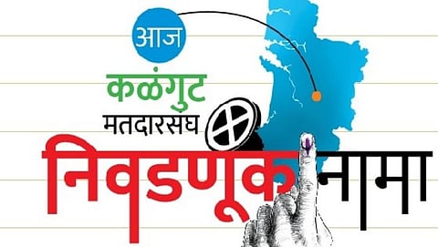 Goa Election: हॅट्ट्रिक साधणार काय?