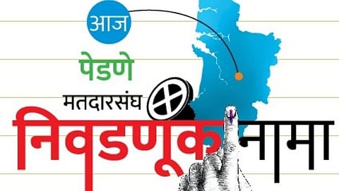 Goa Election:पेडणेत बहुरंगी निवडणुकीची शक्यता