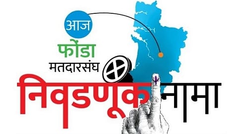 Goa Election 2022: फोंडा मतदारसंघात रवींना रोखण्यासाठी रणनीती