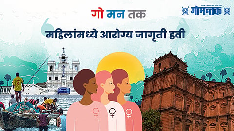 जनमन उत्सव