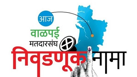वाळपईला नवीन आमदार मिळणार?