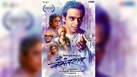 IFFI 2021: IFFI 2021 Vasantrao film Reached In International Film Competition