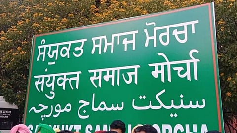 SAMYUKT SAMAJ MORCHA