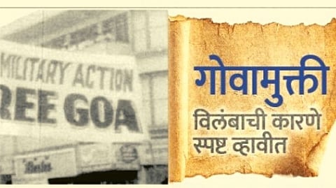 Reasons for delay in liberation of Goa should be clear ...