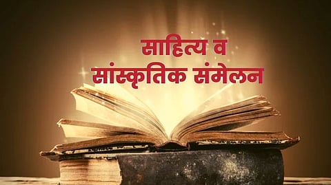 Literary and Cultural Conference