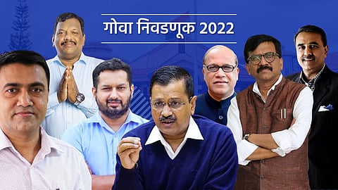 Goa Assembly Election Result 2022