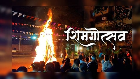शिगमोत्सव