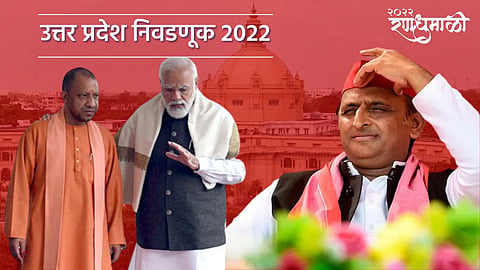 UP Election Result 2022 updates | UP BJP election News