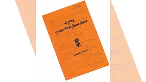 Ration Card Update