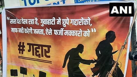 Maharashtra Political Crisis poster