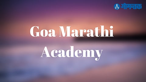 Goa Marathi Academy