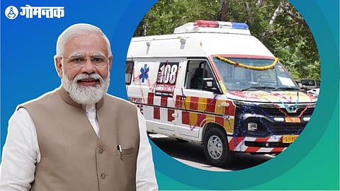 PM Modi Ambulance
