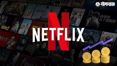 Netflix