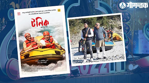 Tonic Movie | Goa News