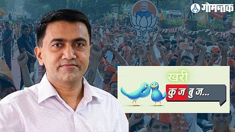 CM Pramod Sawant | Goa News