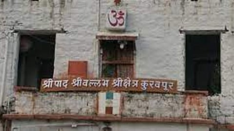 Goa News| Kuravpur Vari