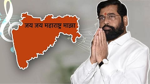 Maharashtra Song