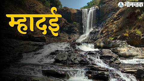 Mahadayi Water Dispute
